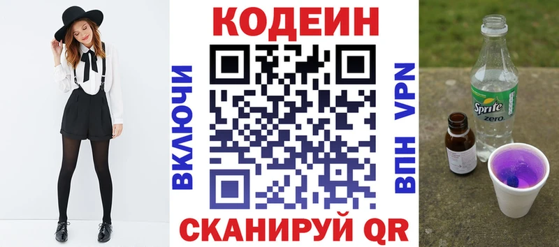 blacksprut вход Снежинск Кодеиновый сироп Lean напиток Lean (лин)