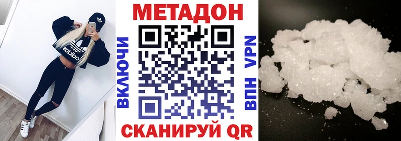 Метадон мёд Снежинск